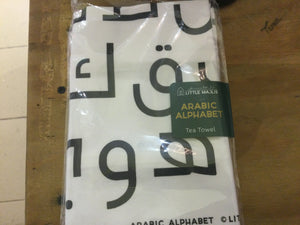 Arabic cotton tea towel