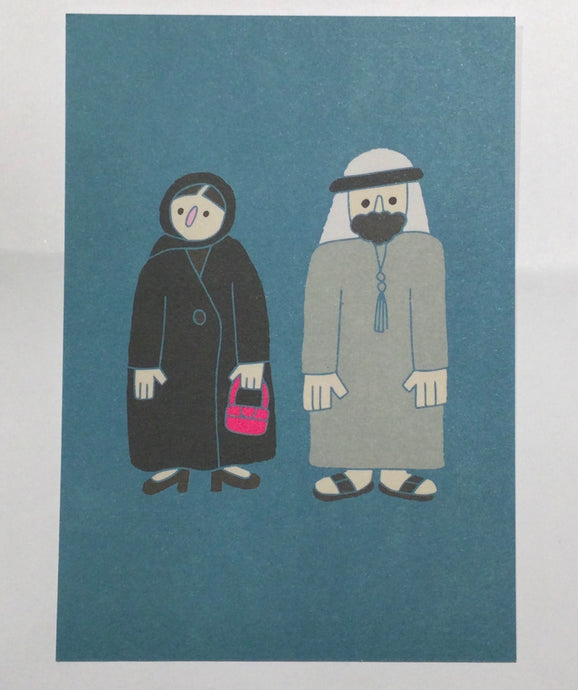 Postcard Emirati lady and man blue